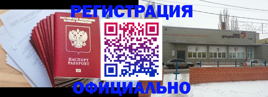 временная регистрация для школы в Светлом