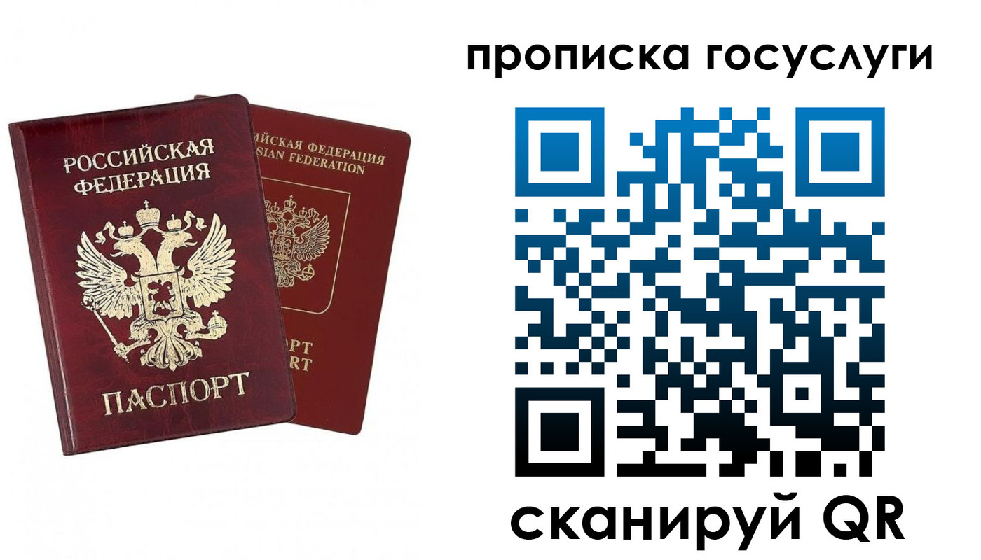 регистрация в Светлом