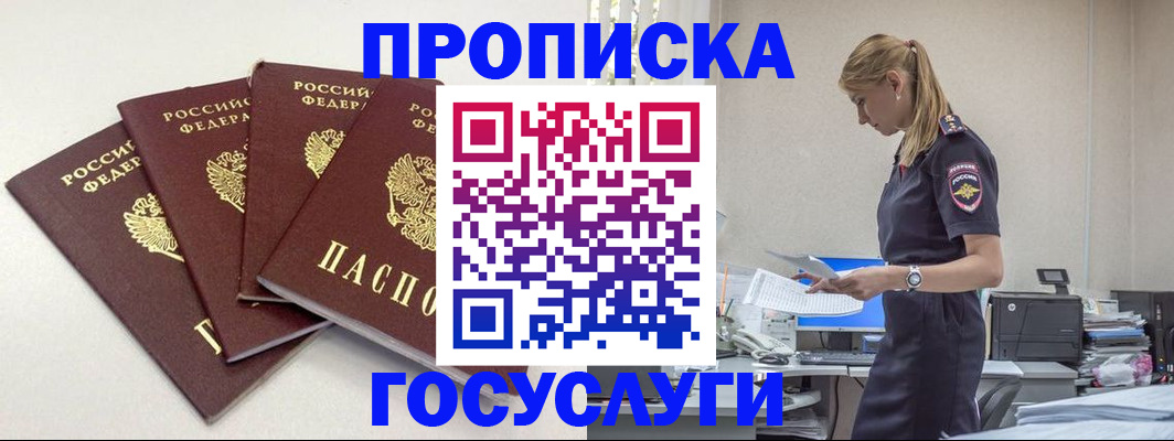 прописка иностранных граждан в Светлом