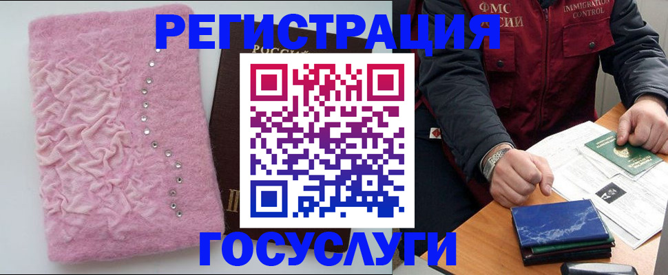 прописка от собственника в Светлом