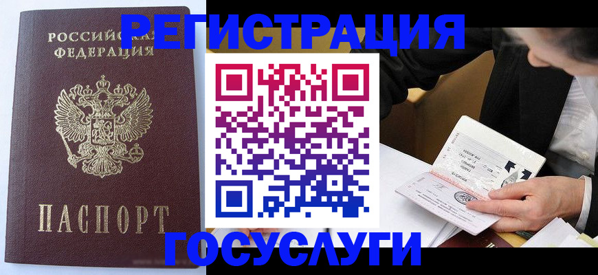 временная регистрация поиск в Светлом